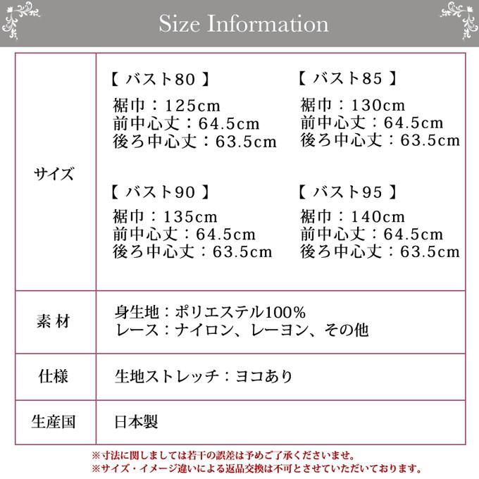 吸水速乾 静電気防止 85cm丈 95cm丈 ロング スリップ 下着 レディース インナー ランジェリー チュール ペチコート ワンピース 透け防止 透けない 大きいサイズ｜roseneckworks｜10