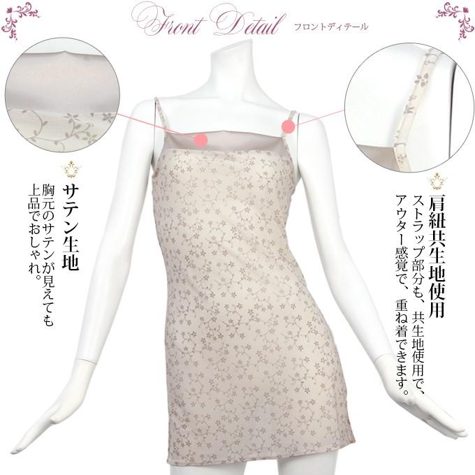 エスパンディ ランジェリー 75cm丈 スリップ 下着 インナー 日本製 透けない 透け防止 サテン ロング丈 チラ見え防止 7510 Roseneck Online Shop 通販 Yahoo ショッピング