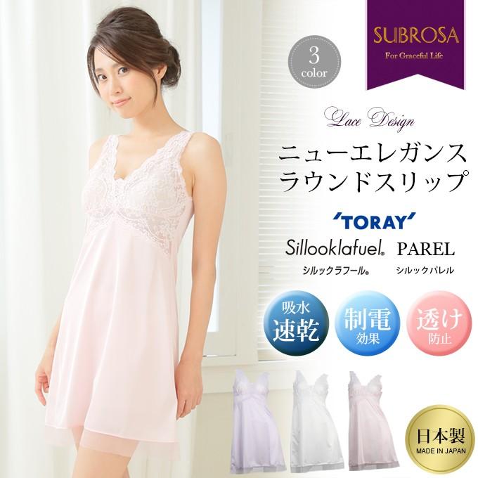 SUBROSA（サブローザ） ニューエレガンス 85cm丈 ロング丈 ラウンド