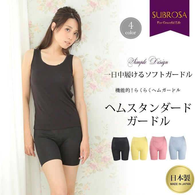 １日中履ける ソフトガードル ヘム スタンダード ガードル 矯正下着 補正下着 骨盤ガードル 下着 レディース インナー パンツ ハイウエスト 大きいサイズ 8046 Roseneck Online Shop 通販 Yahoo ショッピング