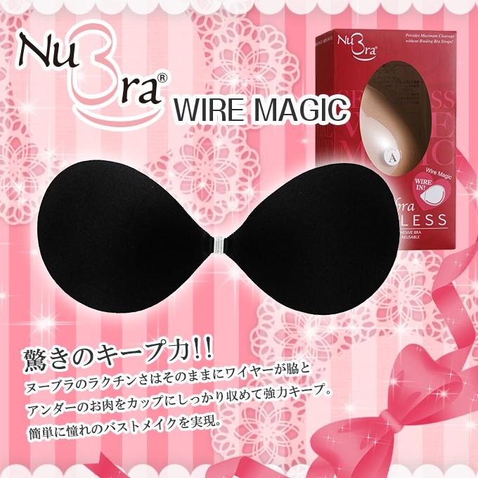 ヌーブラ ブラジャー 8051-watanabe ワイヤーマジック ストラップレス ワイヤー入り 水着 ビーチ 盛れる 大きいサイズ 正規 シリコン シームレス 正規品 A B C D E カップ バストアップ 軽量 パット パッド ドレス 体型カバー セール 母の日 ギフト プレゼント （04702） SUBROSA（サブローザ） NuBra ヌーブラ・ワイヤーマジック ストラップ