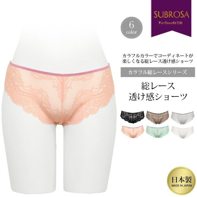 SUBROSA（サブローザ） ショーツ レディース メール便送料無料 総