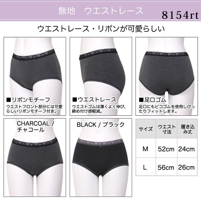 サラッフィープラス サニタリーショーツ 全種類 ケアショーツ 羽根つきナプキン対応 大きいサイズ M L 女性 おしゃれ サニタリー ショーツ 産後 吸水 8166rt Roseneck Online Shop 通販 Yahoo ショッピング