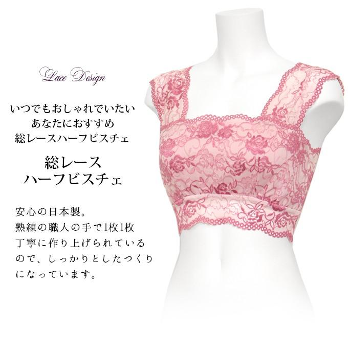 SUBROSA（サブローザ） メール便送料無料 総レースハーフ ビスチェ
