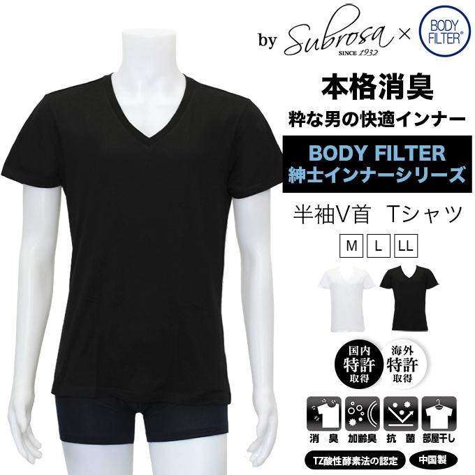 Salsation VネックTシャツXSサイズ SUBROSA メンズ 男性用 Vネック 半袖Tシャツ ボディフィルター