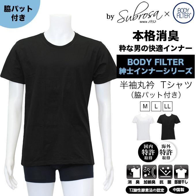 SUBROSA メンズ 男性用 脇汗パット付 Uネック 半袖Tシャツ