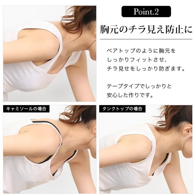 ブラストラップ隠しインナー 日本製 スクエアネック レディース ブラ紐 隠す 胸元 チラ見え 防止 タンクトップ 袖なし ノースリーブ インナー シャツ 黒 白 Mail 90rt Roseneck Online Shop 通販 Yahoo ショッピング