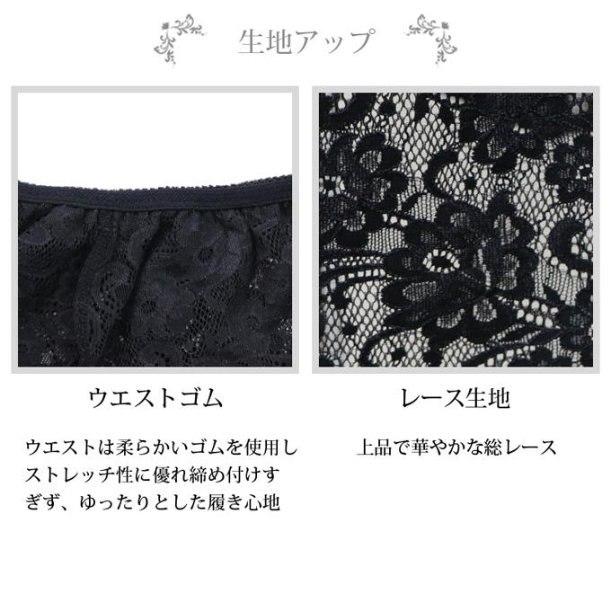 SUBROSA（サブローザ） 日本製 総レースペチコート ペチコート