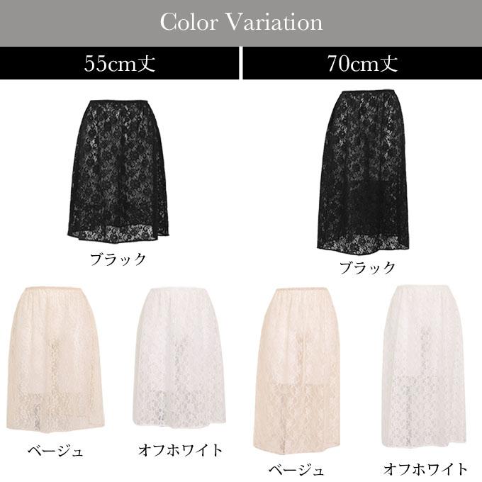 SUBROSA 日本製 総レースペチコート ペチコート スカート 55cm丈