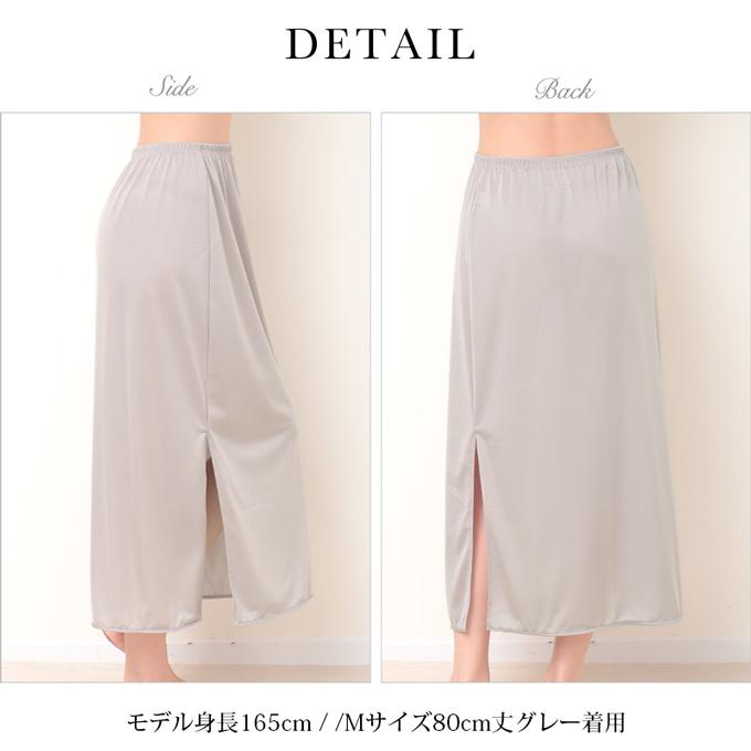 SUBROSA（サブローザ） ペチコート スカート S 〜 5L 日本製 静電気