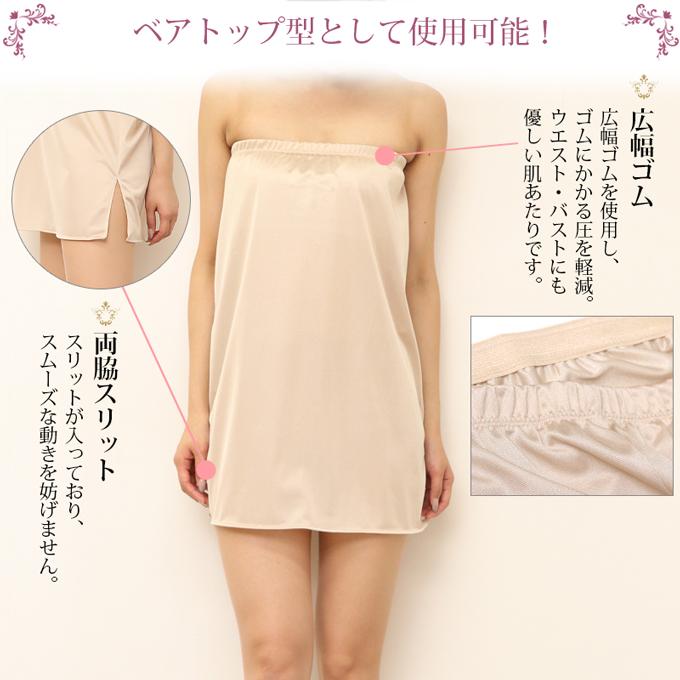 SUBROSA（サブローザ） ペチコート スカート S 〜 5L 日本製 静電気