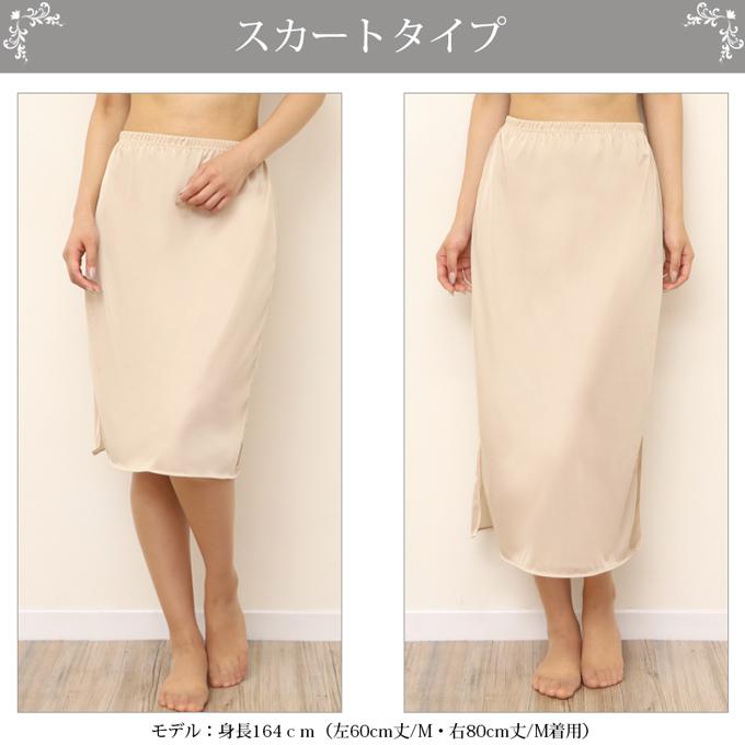 SUBROSA（サブローザ） ペチコート スカート S 〜 5L 日本製 静電気