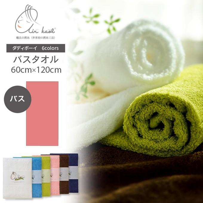 エアーかおる タオル シリーズ ダディボーイ バス バスタオル 60cm 1cm 魔法の撚糸 岐阜県 浅野撚糸 太糸 吸水性 軽量 まとめ買い 柔らかい 綿 綿100 8434bt Roseneck Online Shop 通販 Yahoo ショッピング