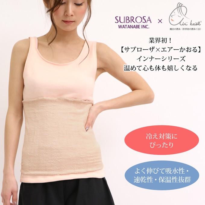 SUBROSA（サブローザ） ×エアーかおる 腹巻 送料無料 腹巻き