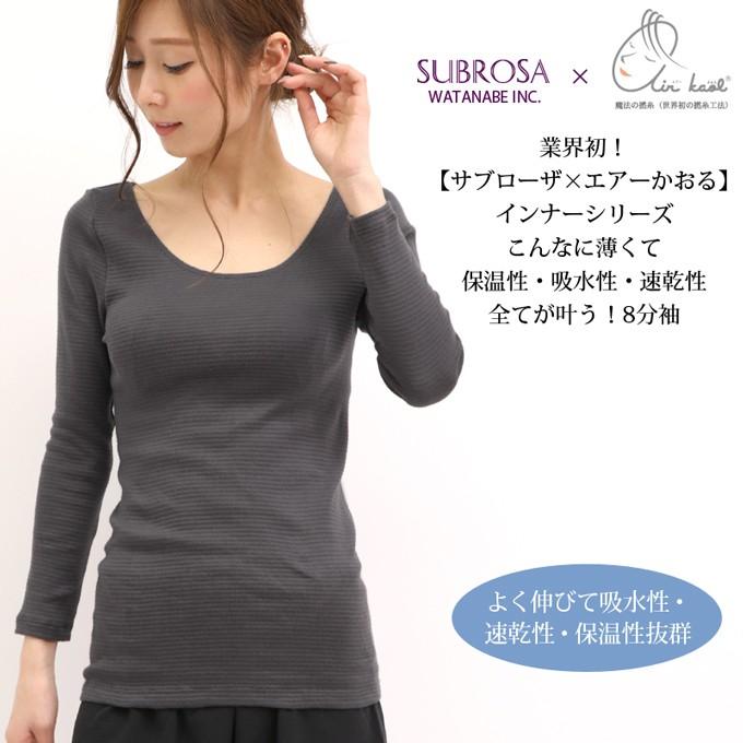 SUBROSA（サブローザ） ×エアーかおる シンプル ラン型 Uネック