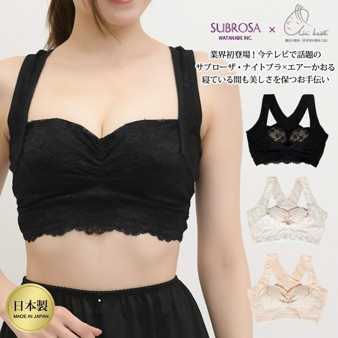 Subrosa サブローザ エアーかおる 渡辺商店 ナイトブラ 下着女性 インナー フリーブラ ブラジャー クーパー靭帯 卒乳 浅野撚糸 チラ見え 防止 レディース 8442rt Roseneck Online Shop 通販 Yahoo ショッピング