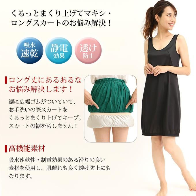 スリップ 裾が汚れない ペチコート ワンピース 日本製 定番 ロング丈 90cm 大きいサイズ M L Ll ブラック 黒 下着 レディース インナー ランジェリー 女性 大人 8444rt Roseneck Online Shop 通販 Yahoo ショッピング