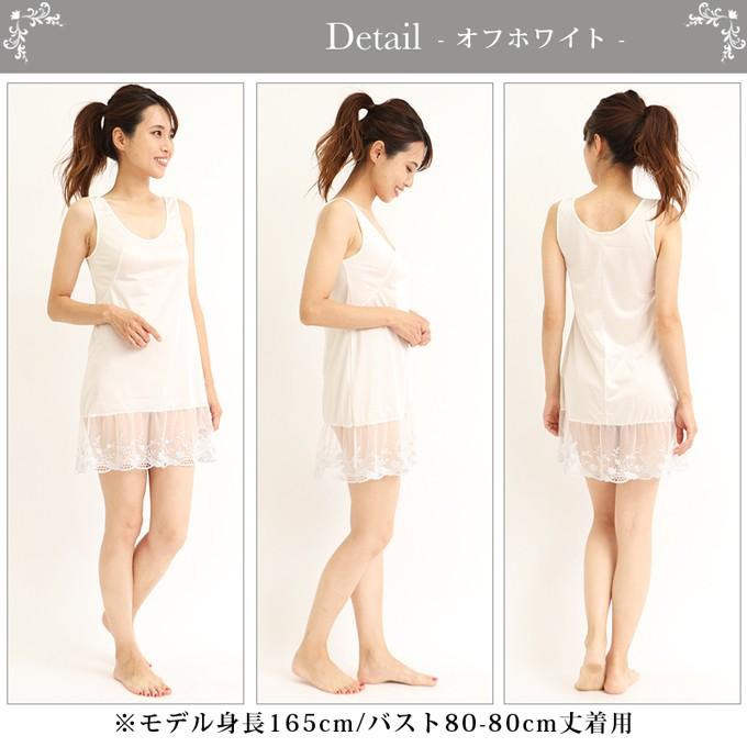 SUBROSA（サブローザ） 裾レース スリップ ペチコート ワンピース 日本