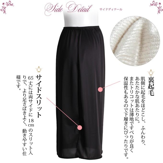 裏起毛 日本製 ペチコート スカート インナー ワンピース 2way 45 65cm丈 ショート ロング 下着 レディース ランジェリー 女性 ぺチスカート スリップ 透けない 8468rt Roseneck Online Shop 通販 Yahoo ショッピング