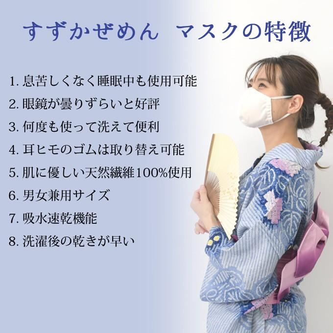 SUBROSA（サブローザ） マスク 鈴風綿 日本製 綿100% 大人用マスク