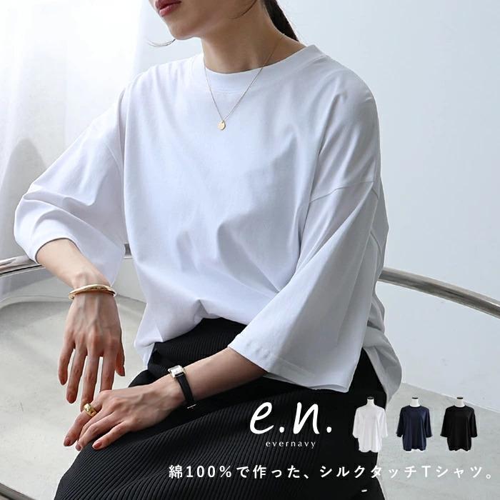 evernavy エバーネイビー シルケット オーバーサイズ Tシャツ 5分袖