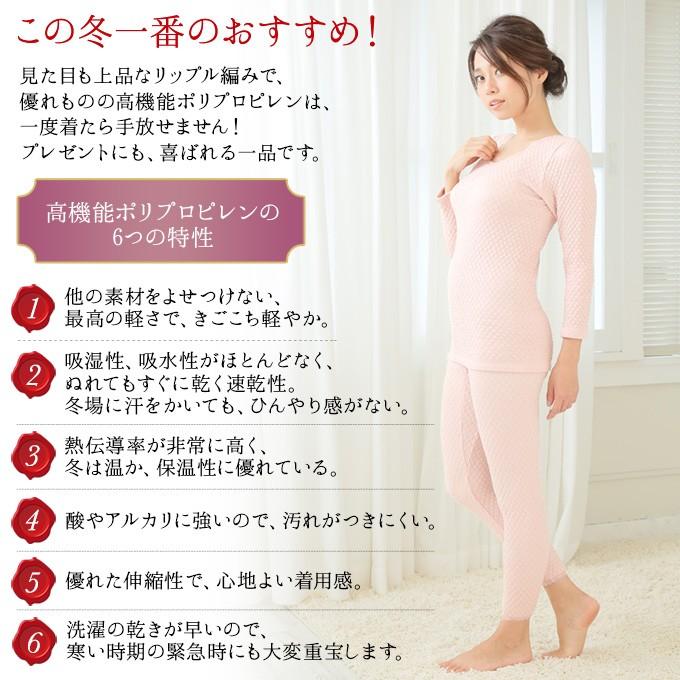 インナーウエア 送料無料！三重構造で2.5倍の暖かおひさま8分袖＆8分丈インナー 8966et 日本製 下着 ももひき 股ひき レディース 八分袖 set セット 女性 インナー ルームウェア ルームウエア 温かい 暖かい あたたかい 渡辺商店 レッグウェア 大きいサイズ M 8966et 送料無料 三重構造 2.5倍 暖か おひさま 8分袖＆8分丈インナーセット