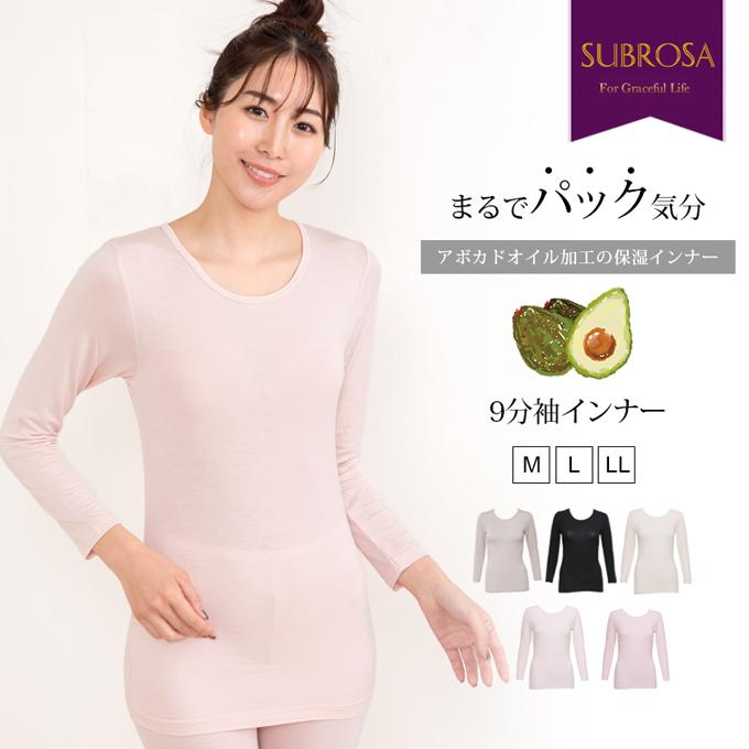 SUBROSA まるでパック気分 アボカドオイル加工 保湿インナー 9分
