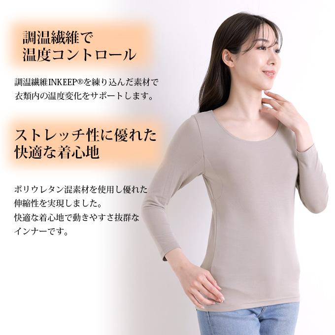 SUBROSA 汗冷え対策 汗取り パッド付き おたすけone Uネック 消