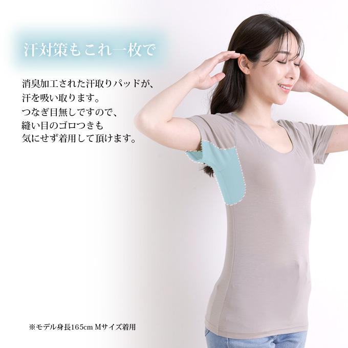 SUBROSA 汗冷え対策 汗取り パッド付き おたすけone Uネック 消