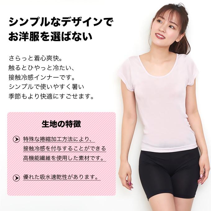 レディース 女性用 メッシュ インナー フレンチ袖 ボディフィルター 