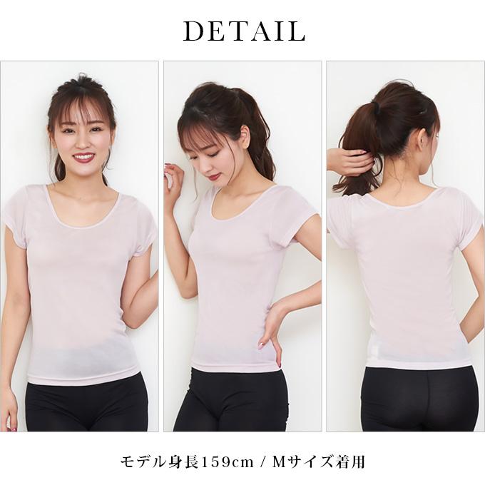 SUBROSA レディース 女性用 メッシュ インナー フレンチ袖