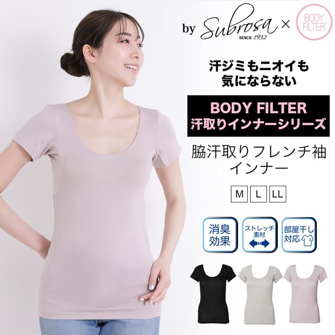 SUBROSA 汗ジミもニオイも気にならない 脇汗取り フレンチ袖