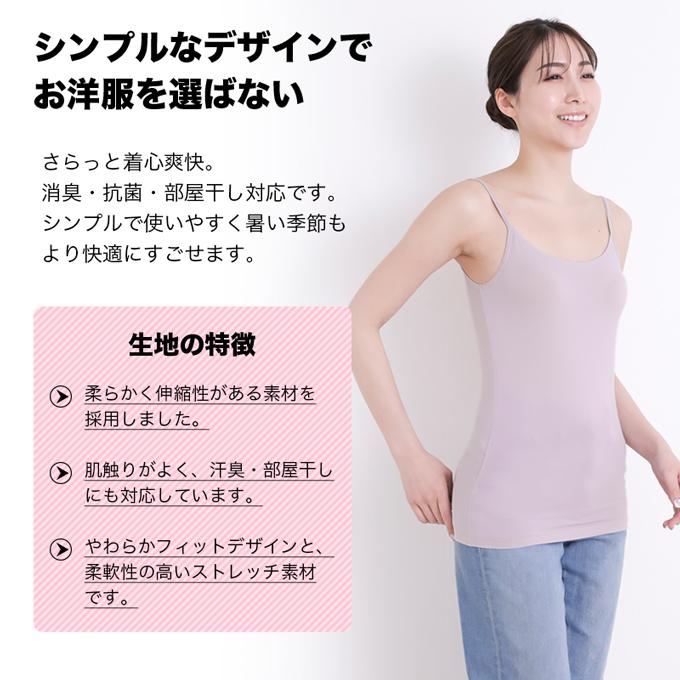 SUBROSA レディース 女性用 インナーキャミソール インナー