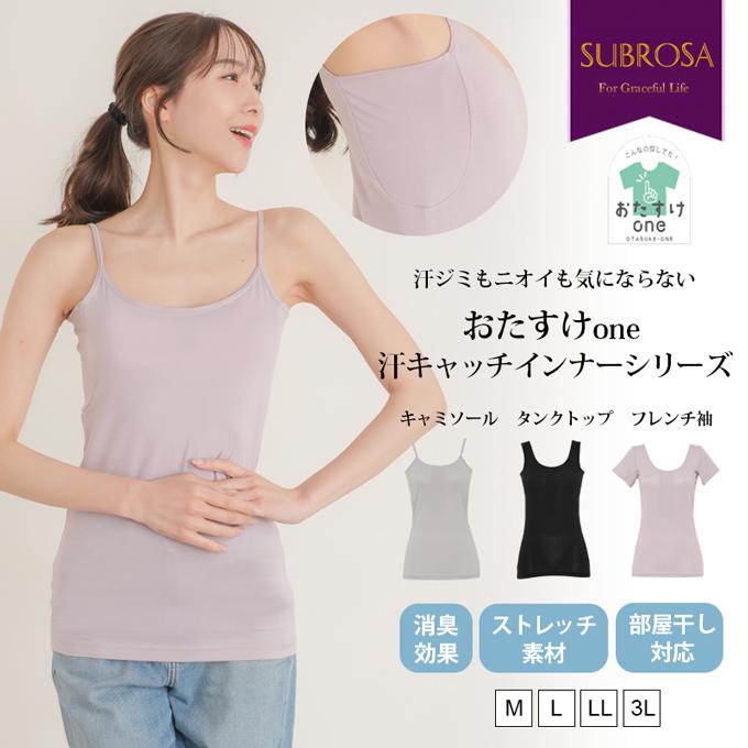 汗キャッチ 汗取り パッド付き Uネック 消臭 部屋干し