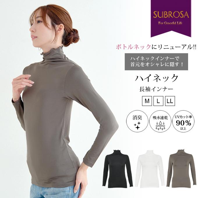 UVカットボトルネックアンサンブル ボトルネック 首元隠し 首 日焼け防止 長袖 インナー レディース 女性
