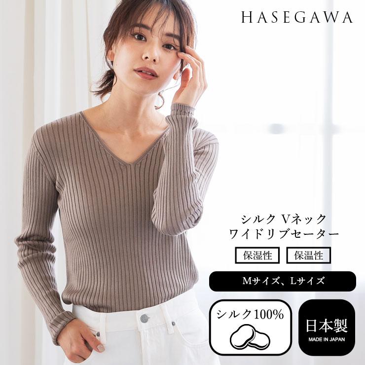シルク Vネック ワイドリブ セーター 長袖 トップス ニットトップス
