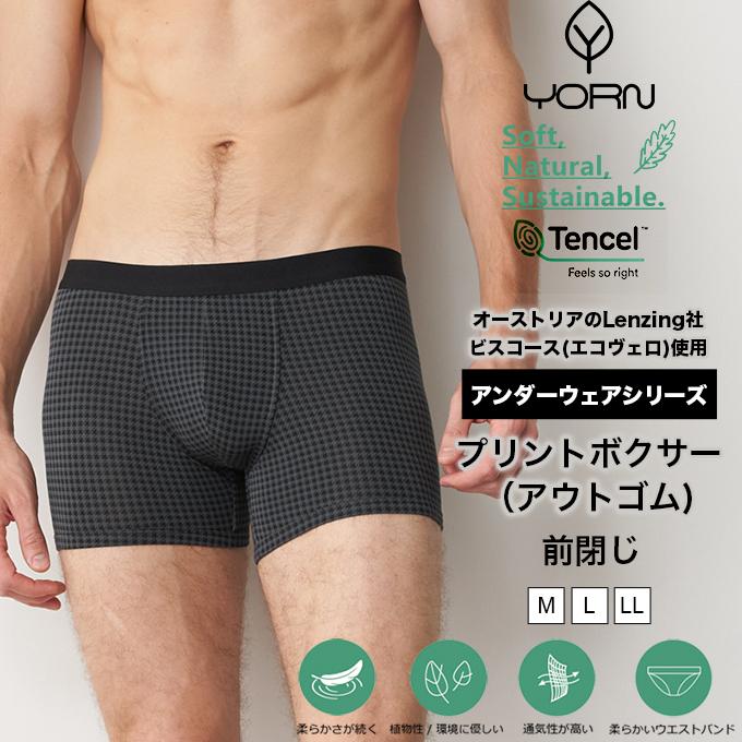 YORN オーストリアのLenzing社 テンセル モダール 使用 送料無料