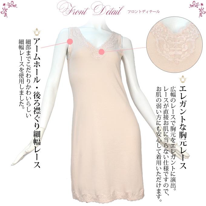 SUBROSA（サブローザ） 快適 エレガント 胸元 レース ラン型 スリップ