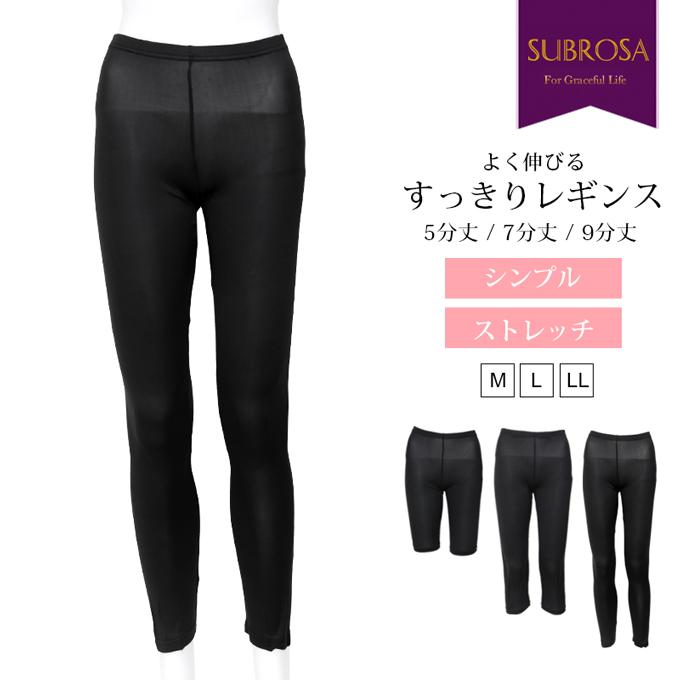 SUBROSA（サブローザ） よく伸びる ストレッチ 5分丈 7分丈 9分丈