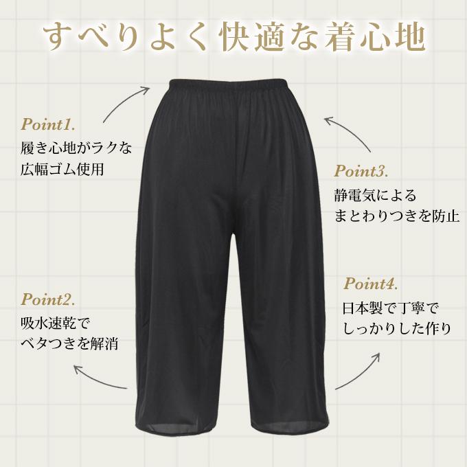 SUBROSA 日本製 ペチコート パンツ テクノファイン ペチパンツ SUBROSA 日本製 ペチコート パンツ テクノファイン ペチパンツ