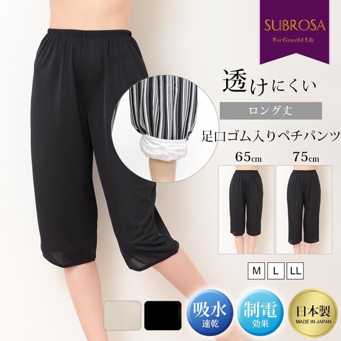 SUBROSA（サブローザ） 日本製 ペチコート パンツ テクノファイン