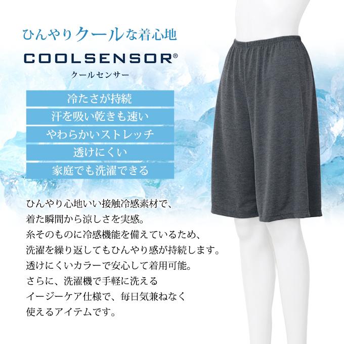 SUBROSA（サブローザ） 日本製 クールセンサー COOL ペチコート パンツ