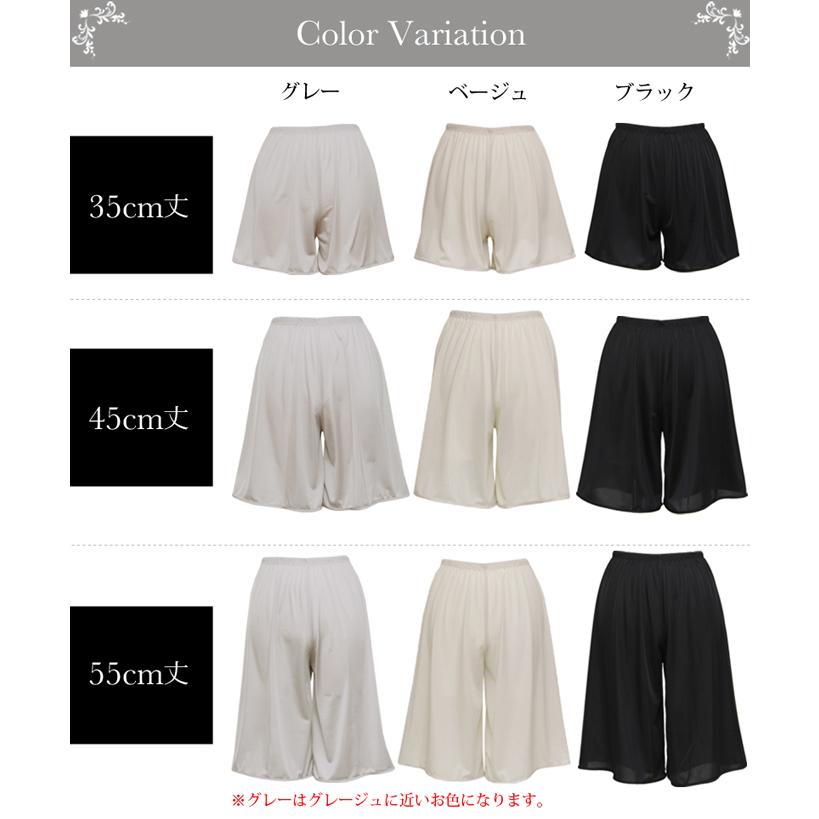 SUBROSA（サブローザ） ゆったり ペチコート パンツ S 〜 5L 日本製