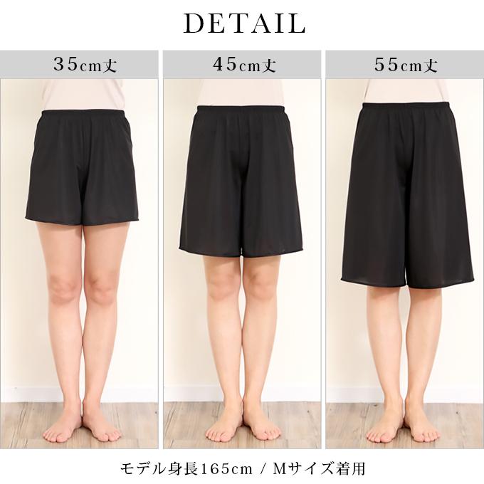 日本製 ゆったり ペチコート パンツ ペチパンツ キュロット 35 45 55cm ショート ぺチコートパンツ 下着 レディース インナー 肌着 短い 静電気防止 mail :p502rt:ROSENECK online shop - 通販 - Yahoo!ショッピング 日本製 ゆったり ペチコート パンツ ペチパンツ キュロット 35 45 55cm ショート ぺチコートパンツ 下着 レディース インナー 肌着 短い 静電気防止 mail :p502rt:ROSENECK online shop - 通販 - Yahoo!ショッピング