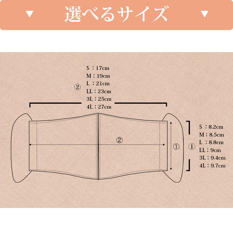 オーダー メイド マスク 】ゴム交換 生地 選べる 日本製 大人用マスク