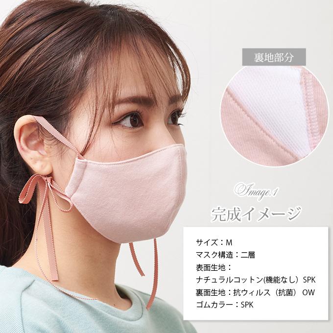 オーダー メイド リボン マスク 】 選べる 日本製 大人用マスク