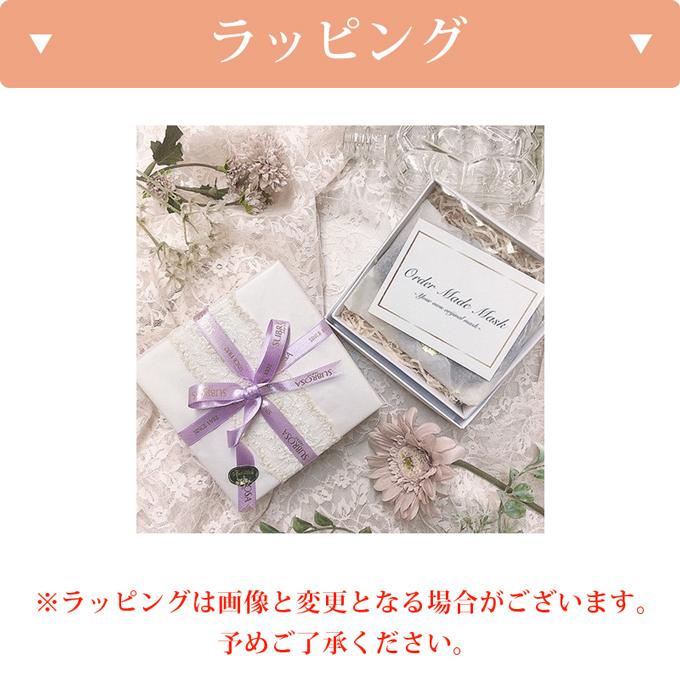オーダー メイド リボン マスク 】 選べる 日本製 大人用マスク