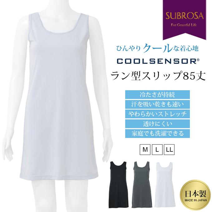 SUBROSA（サブローザ） 日本製 クールセンサー ラン型 スリップ