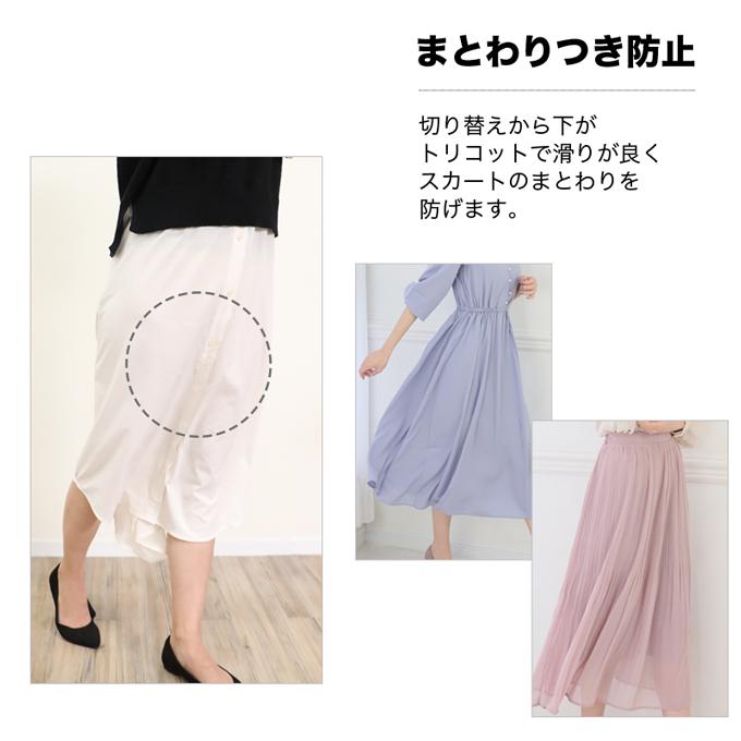 SUBROSA 日本製 切替 ブラ紐隠し インナー スクエアネック