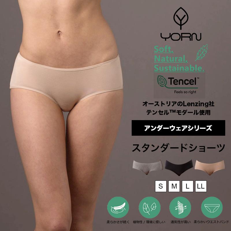 SUBROSA（サブローザ） YORN オーストリアのLenzing社 テンセル